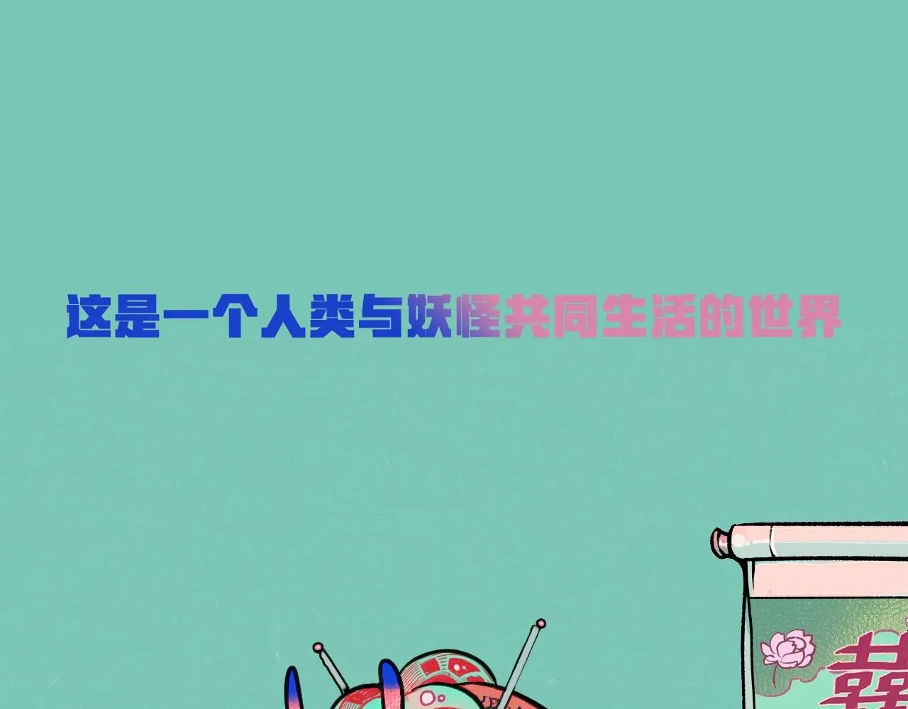 序章 鲤鱼丸一新作来袭 第1页