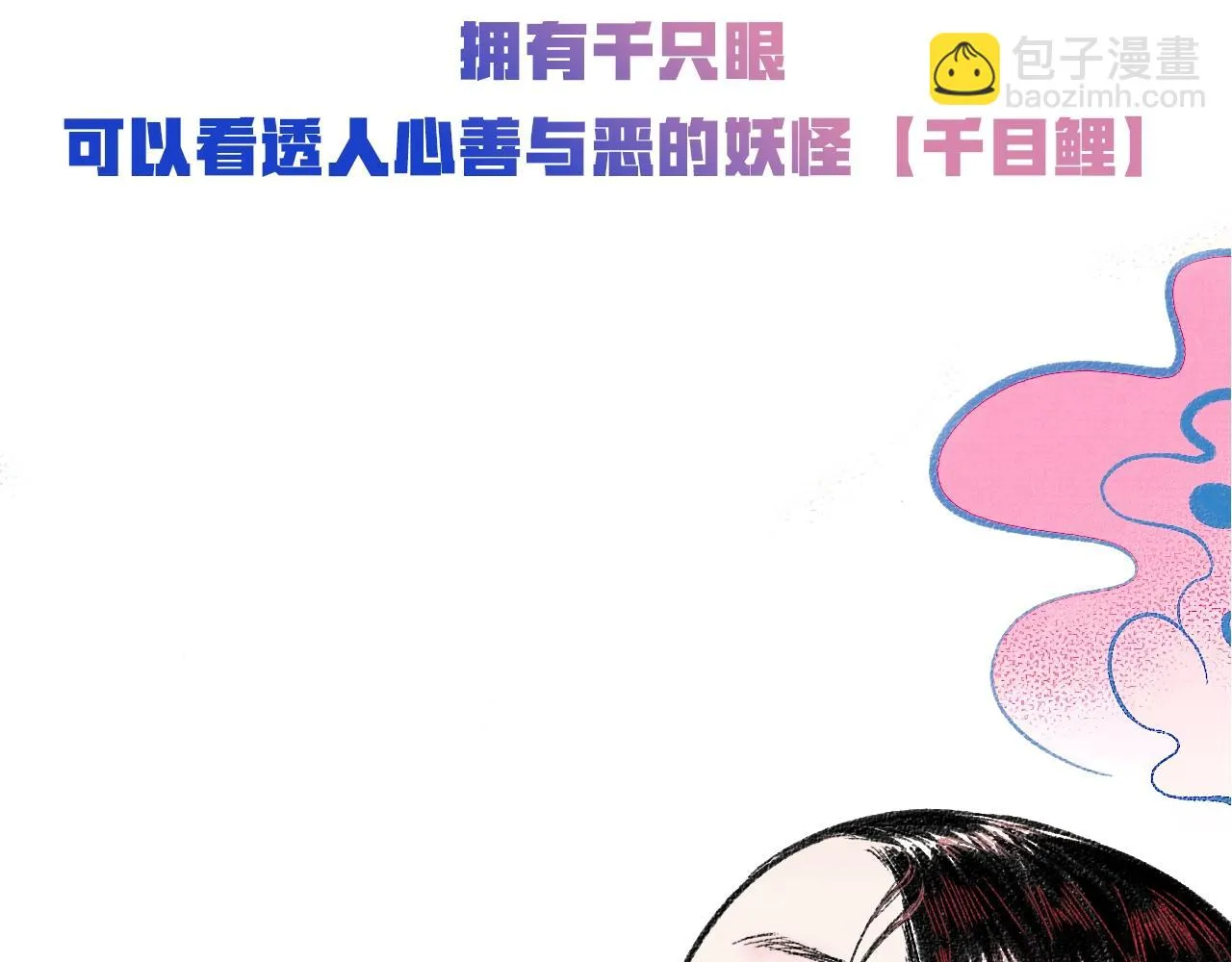 序章 鲤鱼丸一新作来袭 第5页