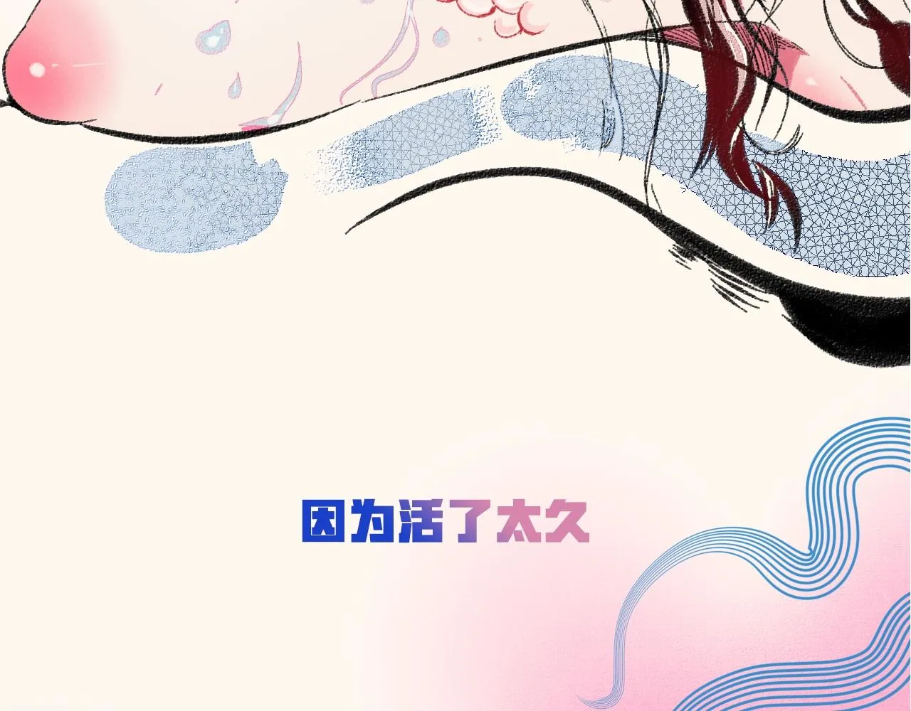序章 鲤鱼丸一新作来袭 第7页