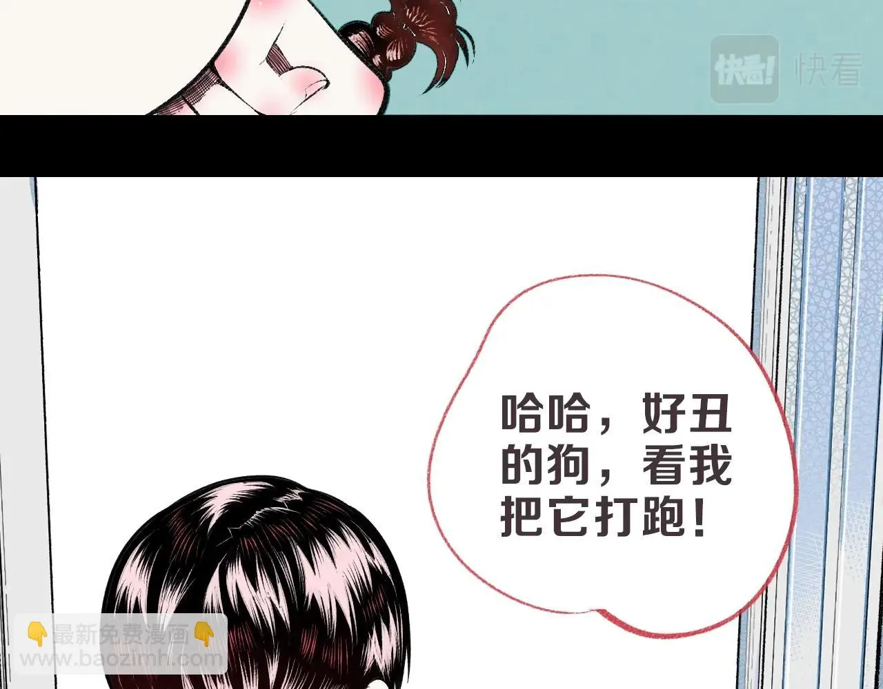 序章 鲤鱼丸一新作来袭 第12页