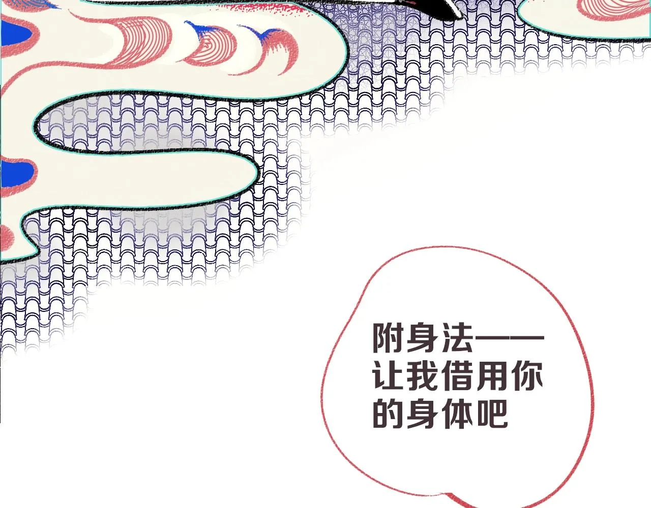 序章 鲤鱼丸一新作来袭 第18页