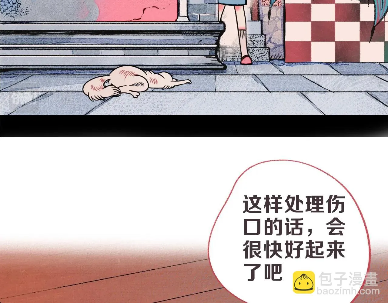 序章 鲤鱼丸一新作来袭 第24页