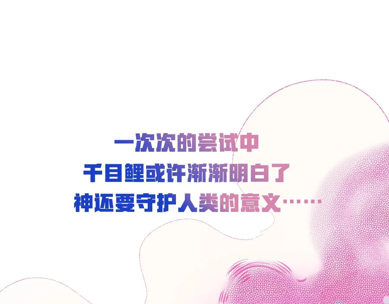 序章 鲤鱼丸一新作来袭 第29页