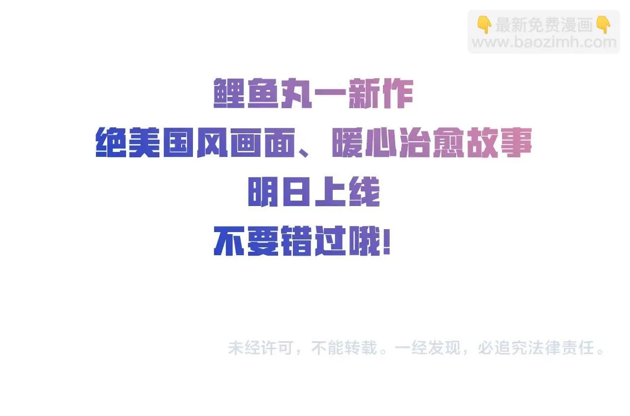 序章 鲤鱼丸一新作来袭 第32页