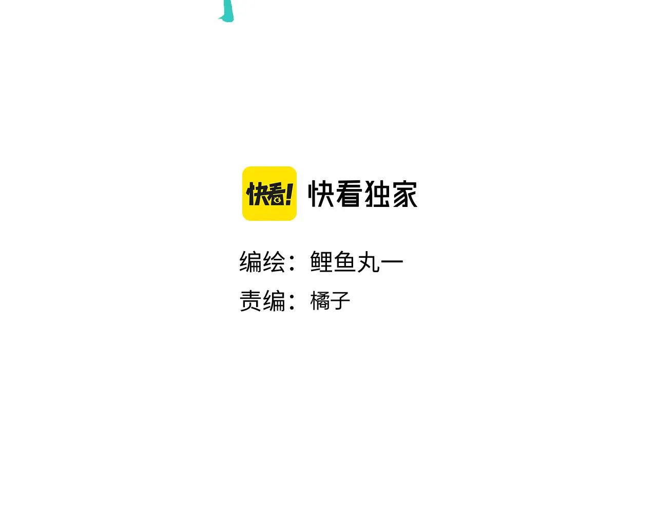 第2话 时钟 第3页