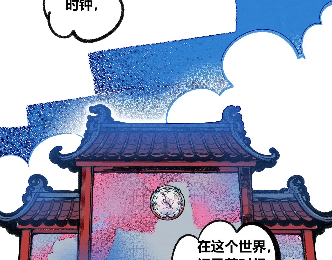 第2话 时钟 第5页