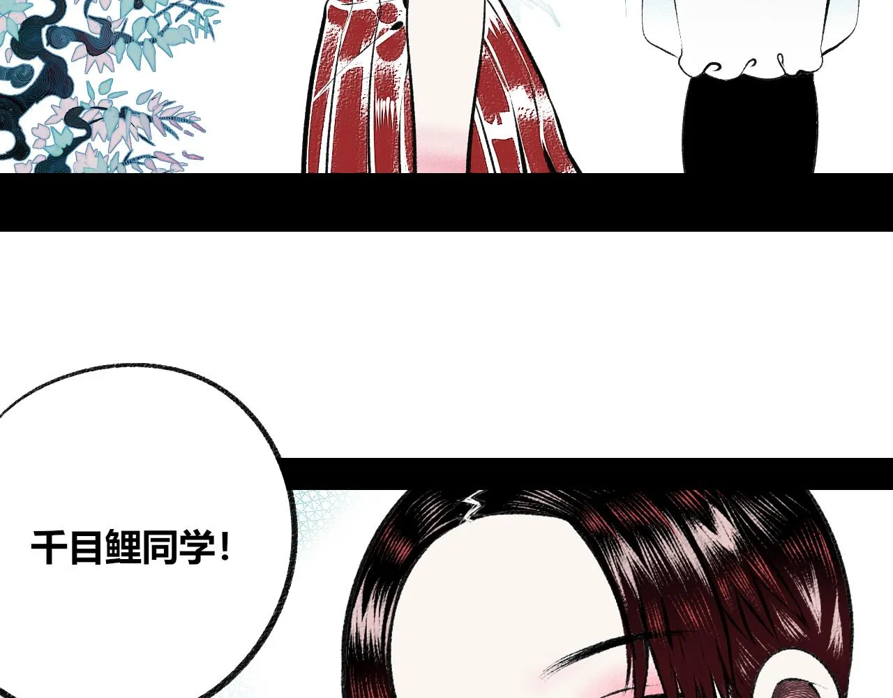 第2话 时钟 第8页