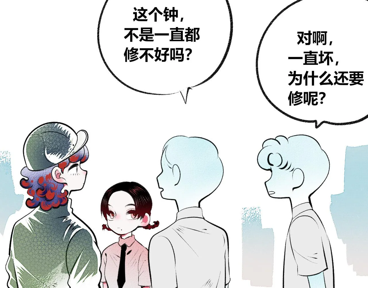 第2话 时钟 第15页