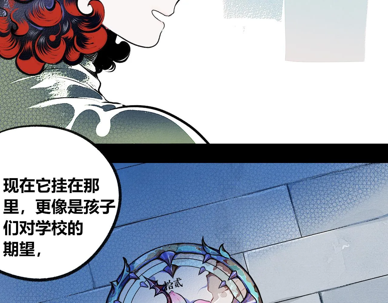 第2话 时钟 第17页