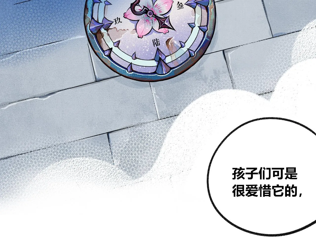 第2话 时钟 第18页