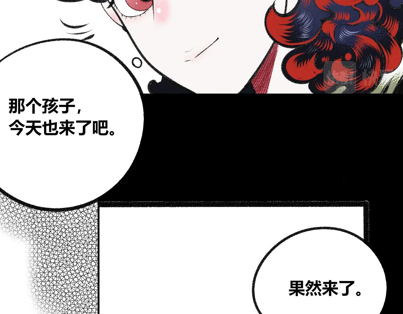 第2话 时钟 第23页