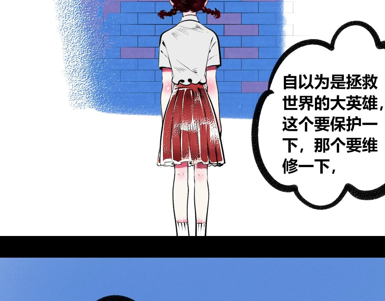 第2话 时钟 第33页