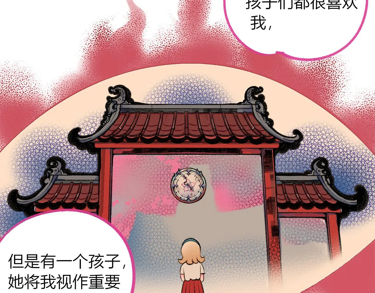 第2话 时钟 第48页