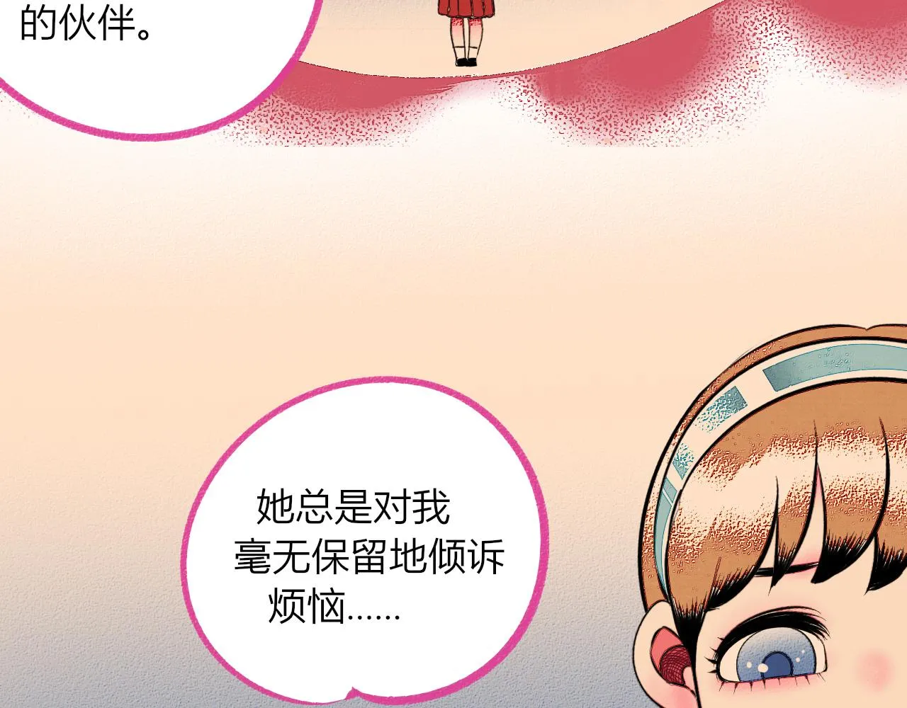 第2话 时钟 第49页