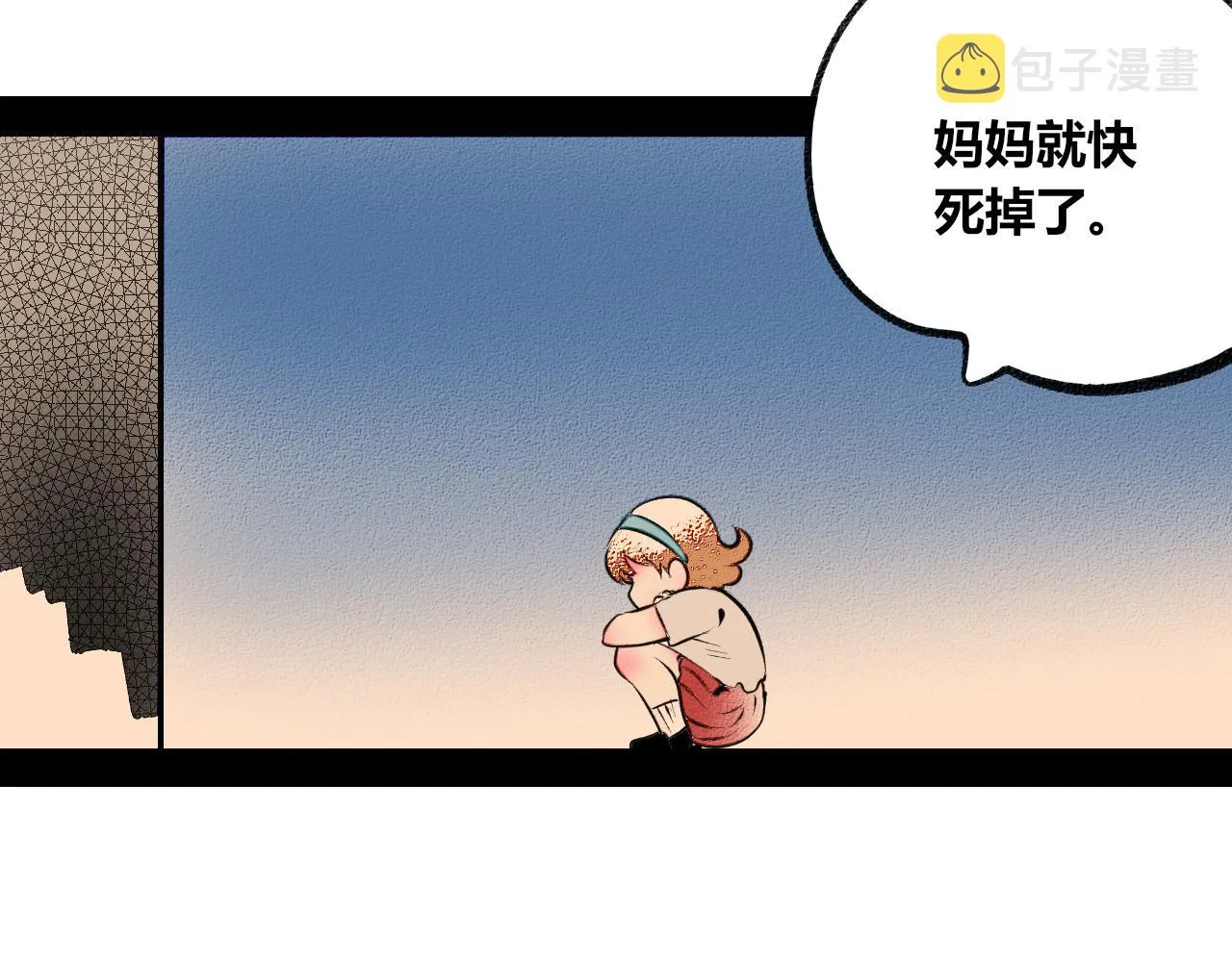 第2话 时钟 第51页