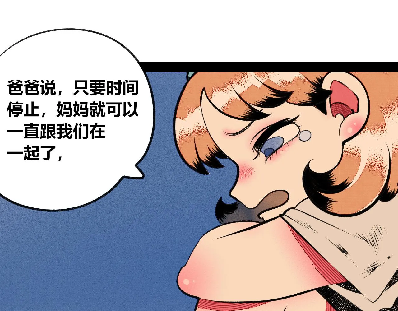 第2话 时钟 第52页