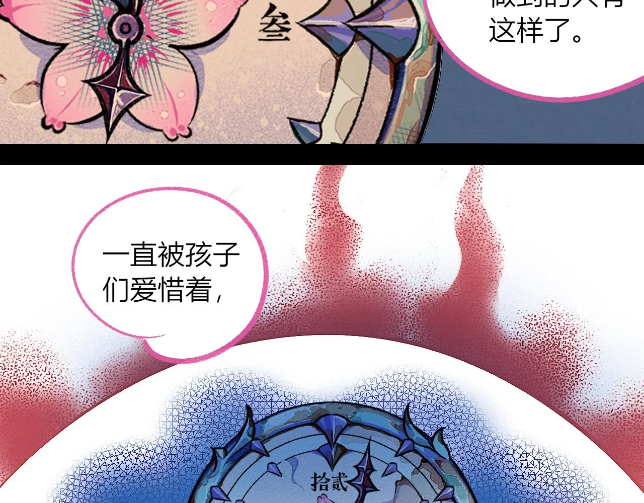 第2话 时钟 第56页