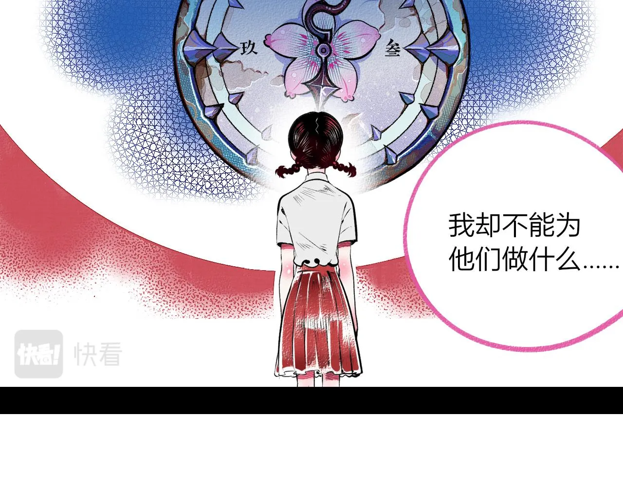 第2话 时钟 第57页