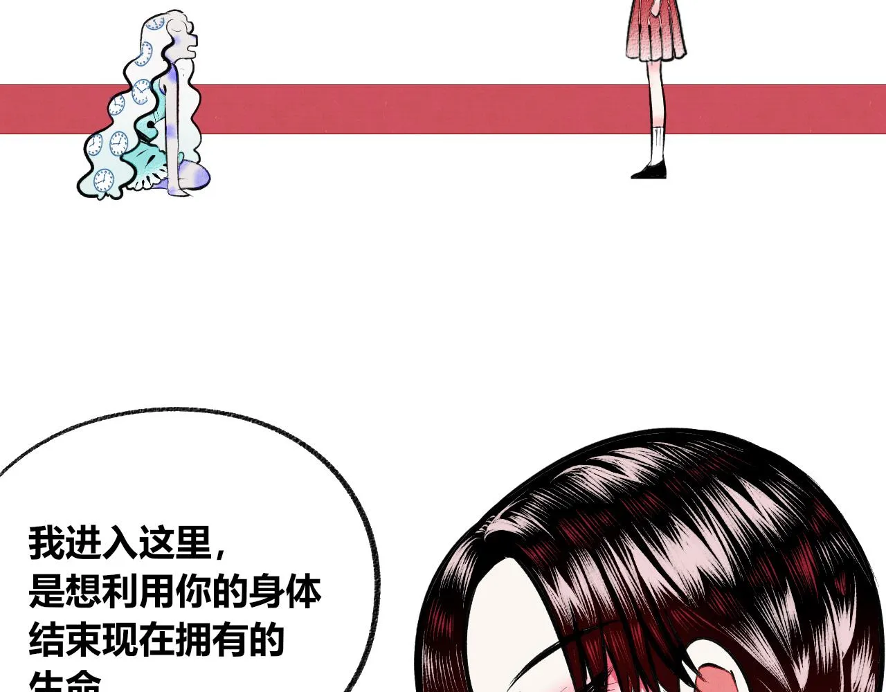 第2话 时钟 第65页