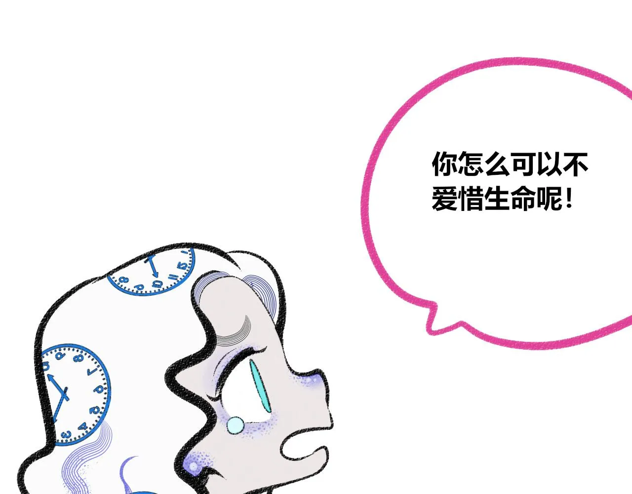 第2话 时钟 第68页