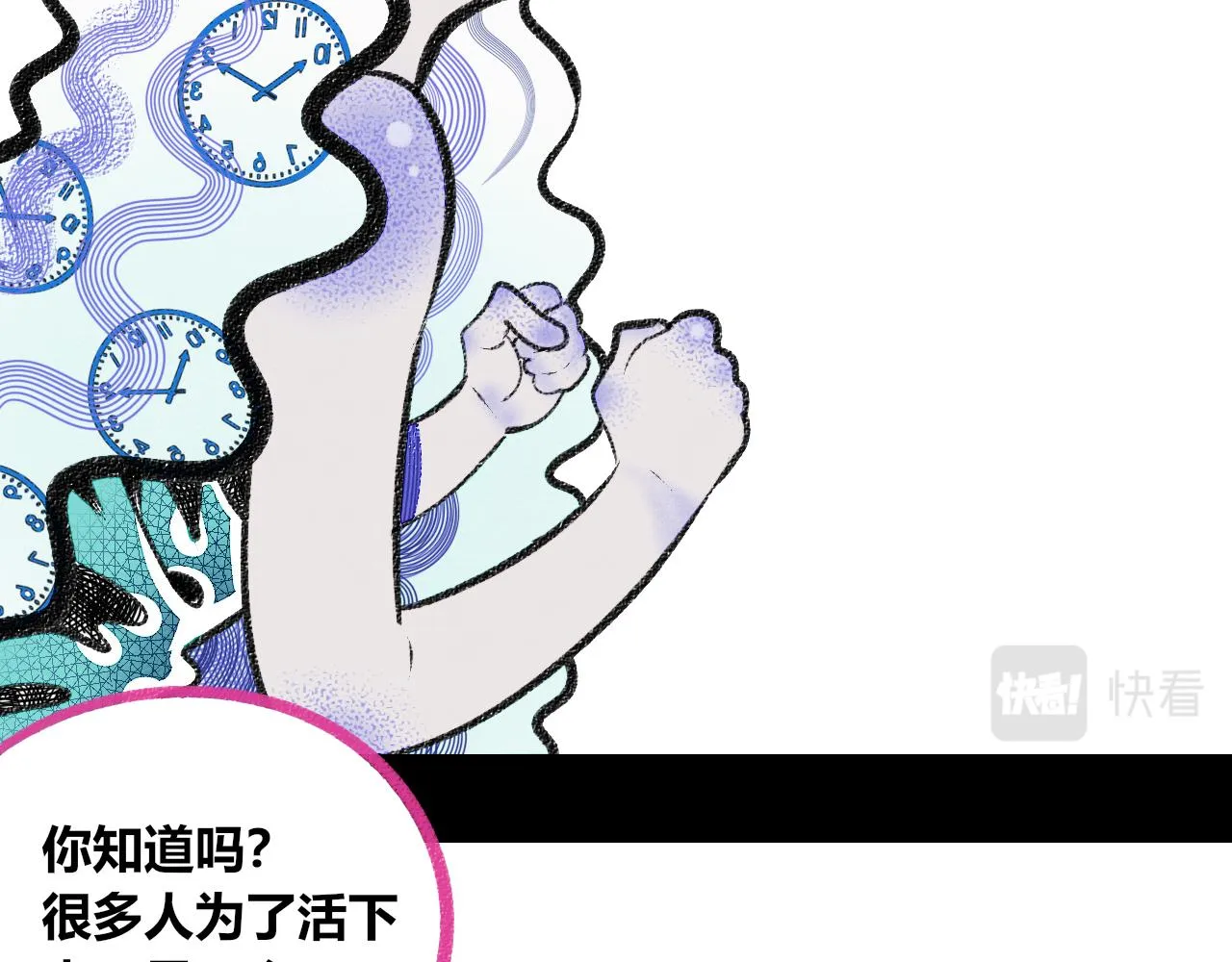 第2话 时钟 第69页