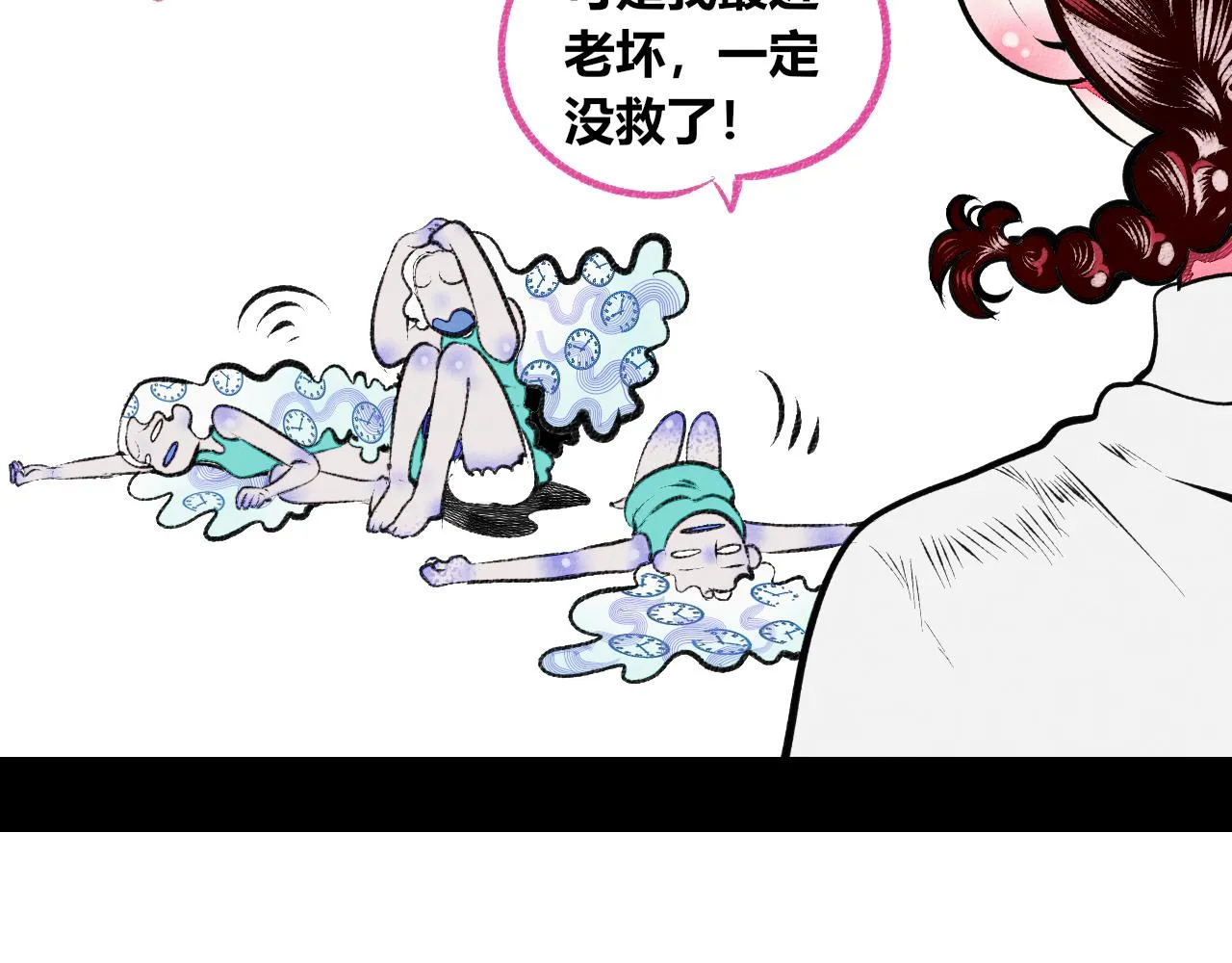 第2话 时钟 第71页