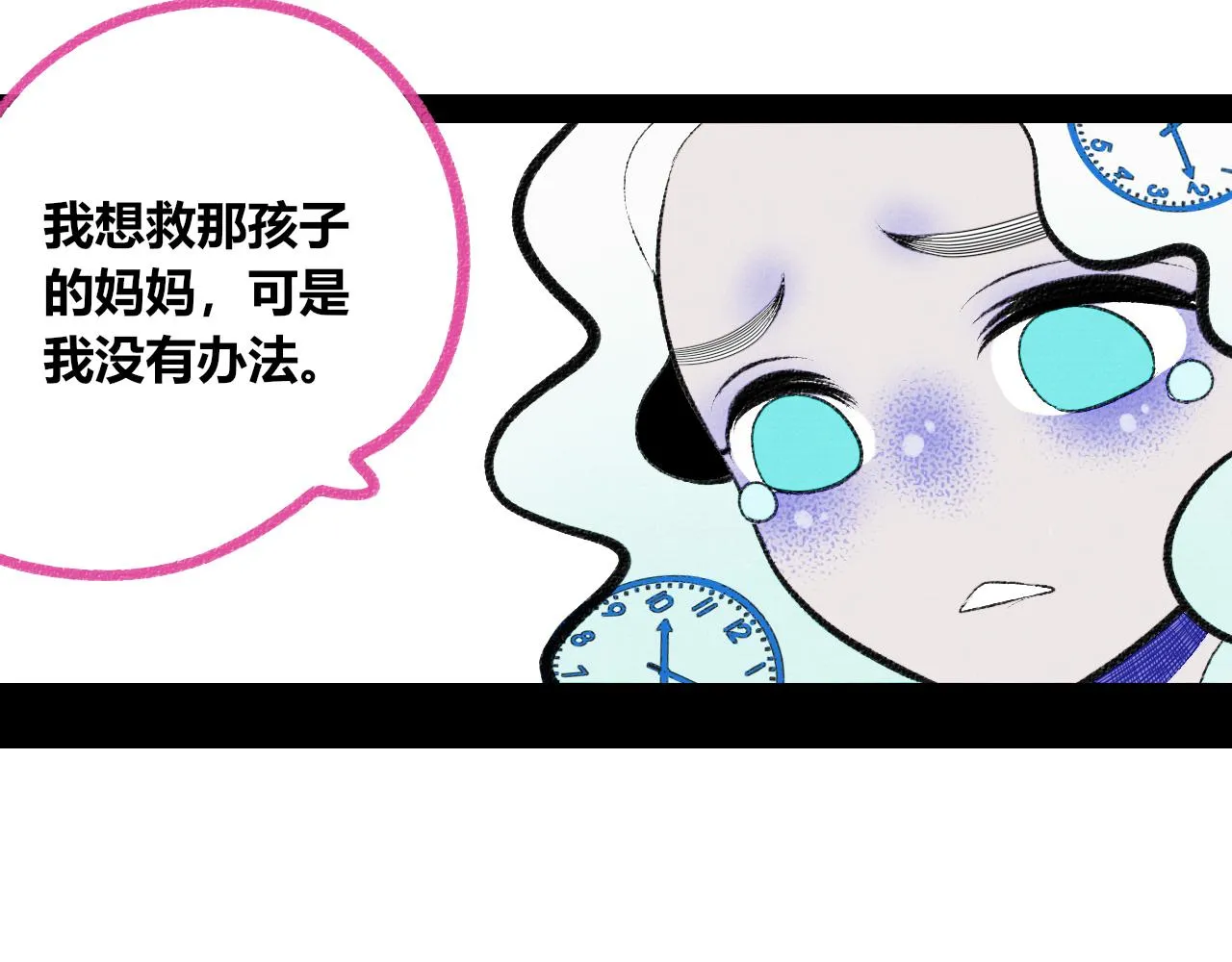 第2话 时钟 第75页
