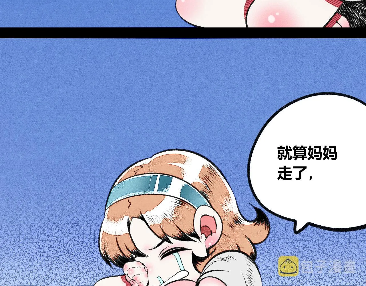 第2话 时钟 第82页