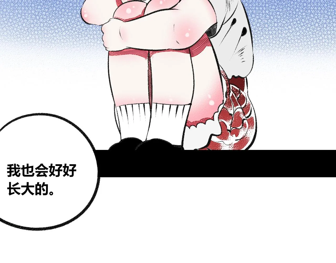 第2话 时钟 第83页