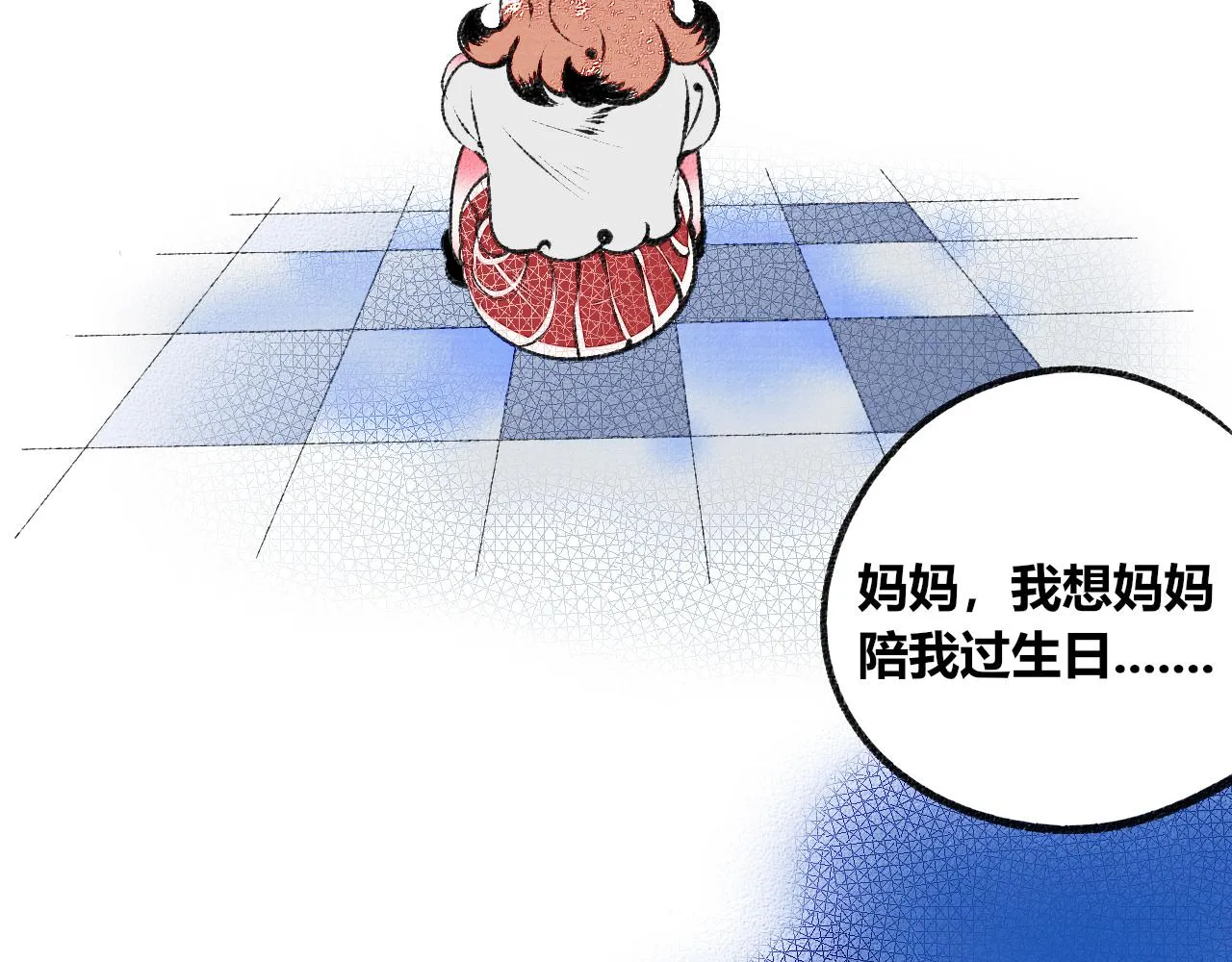 第2话 时钟 第85页