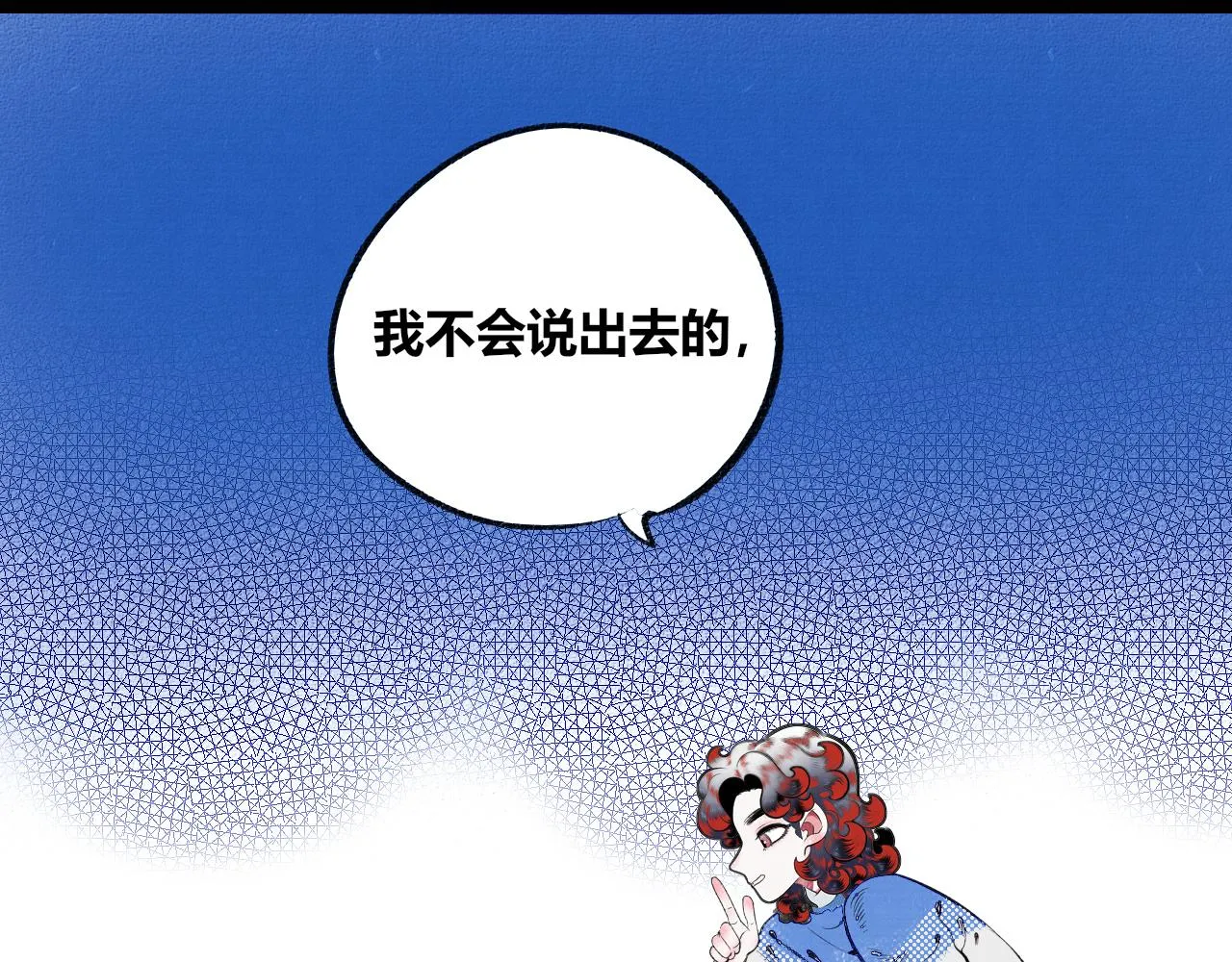 第2话 时钟 第91页