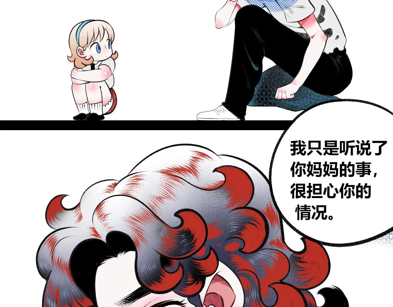 第2话 时钟 第92页