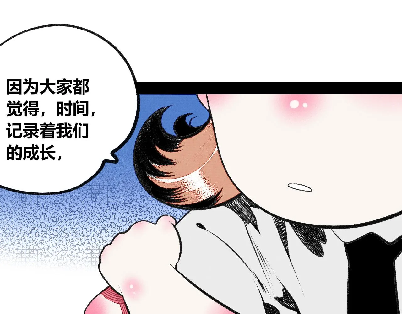 第2话 时钟 第98页