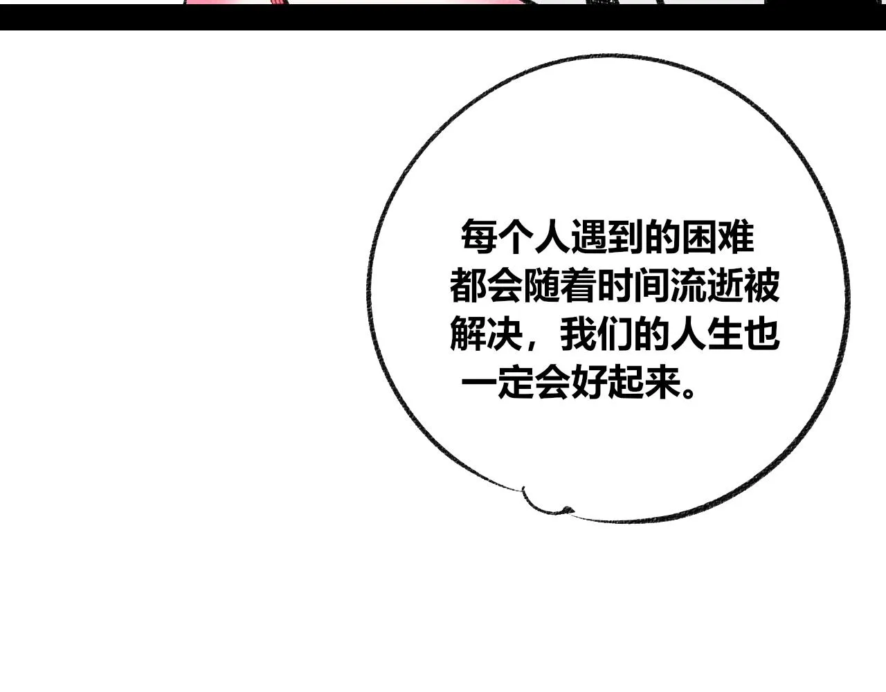 第2话 时钟 第99页