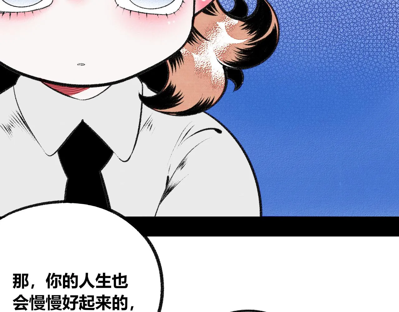第2话 时钟 第101页