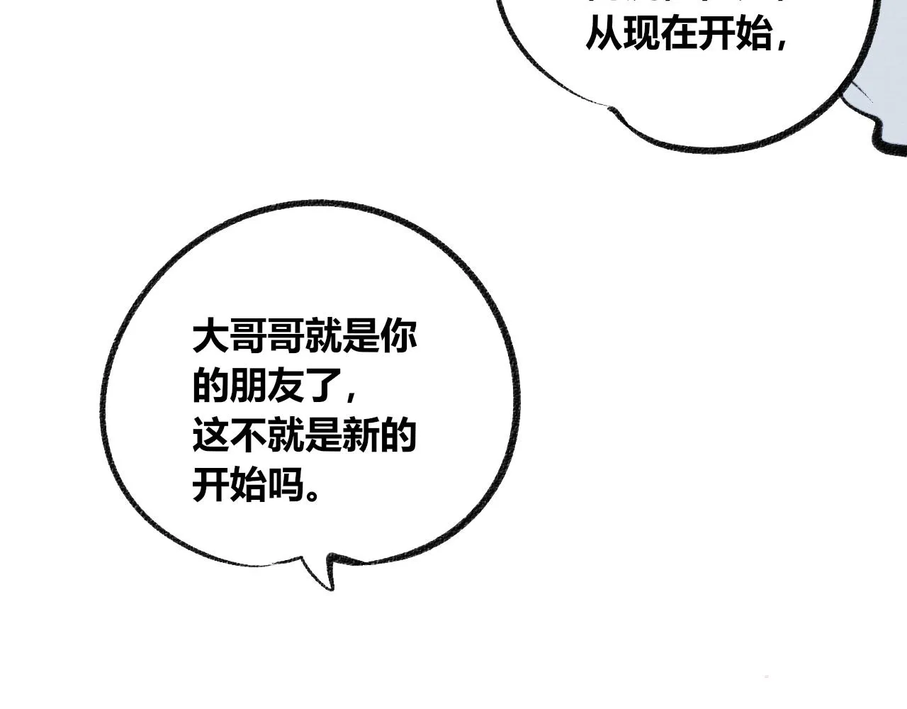 第2话 时钟 第104页
