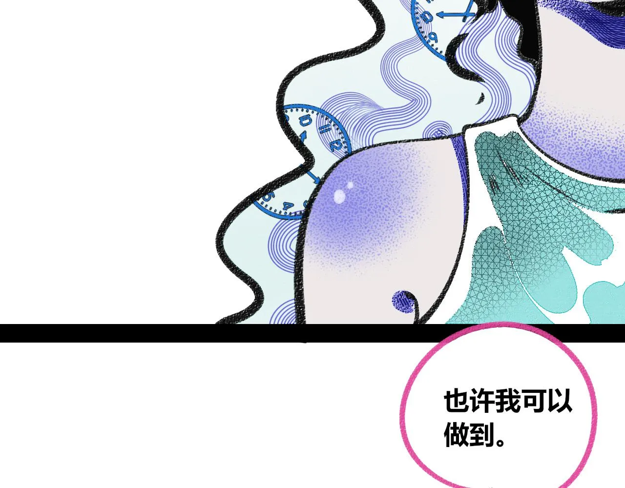 第2话 时钟 第110页