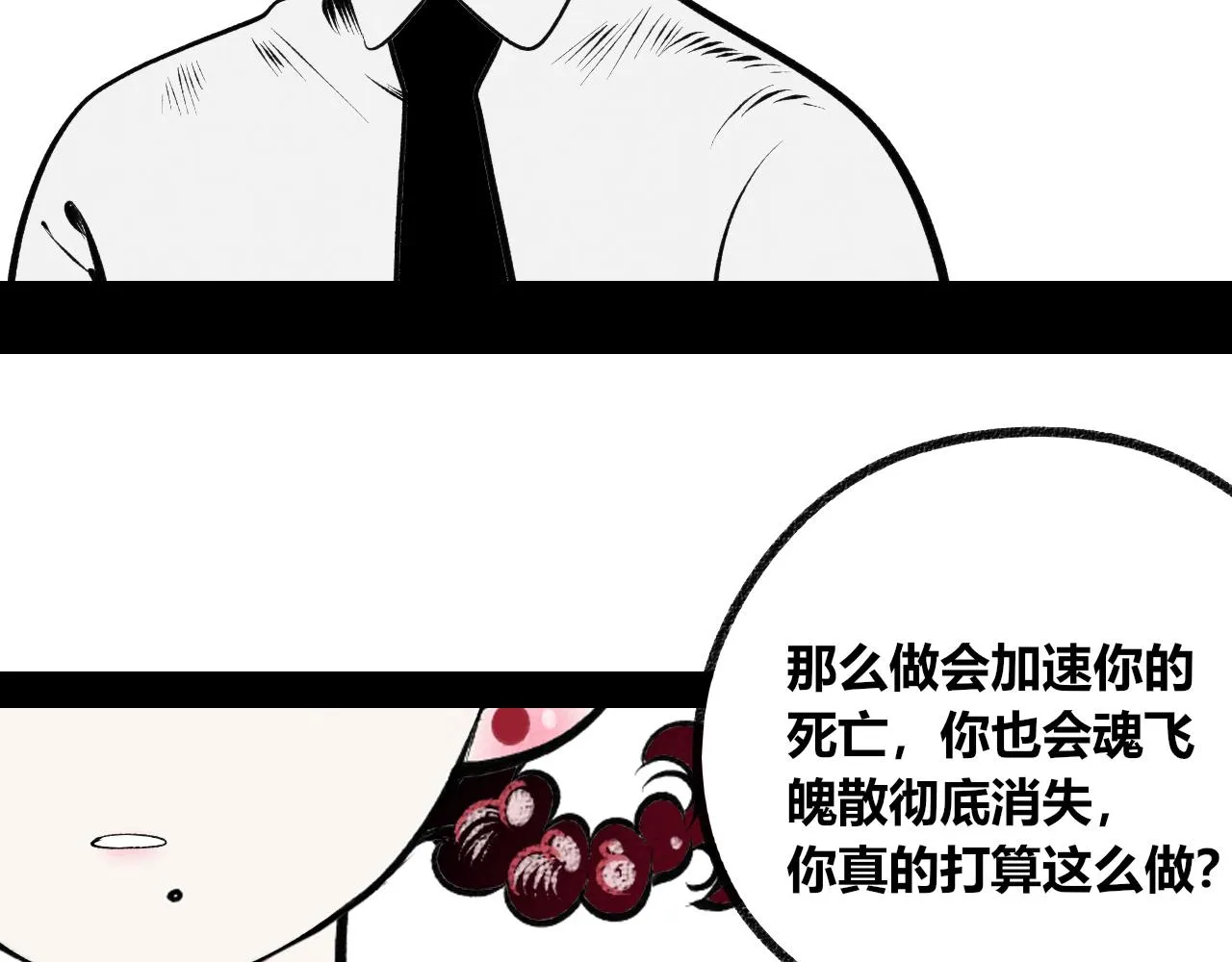 第2话 时钟 第112页
