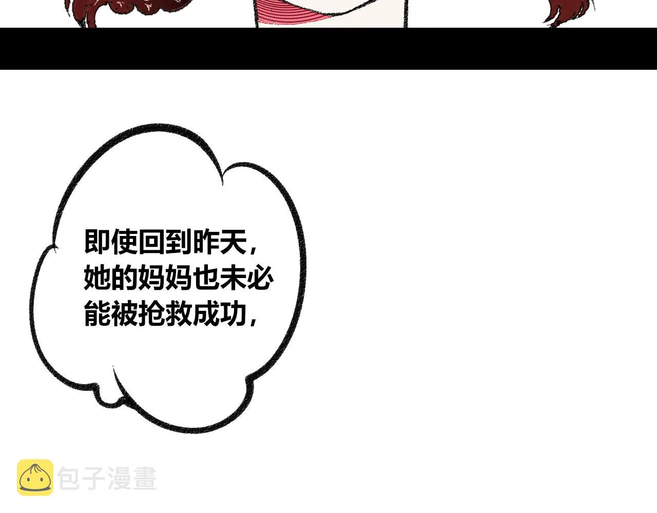 第2话 时钟 第135页