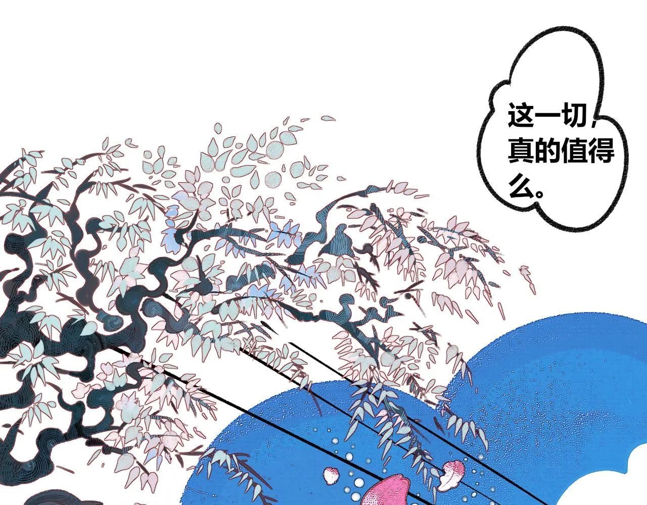 第2话 时钟 第136页