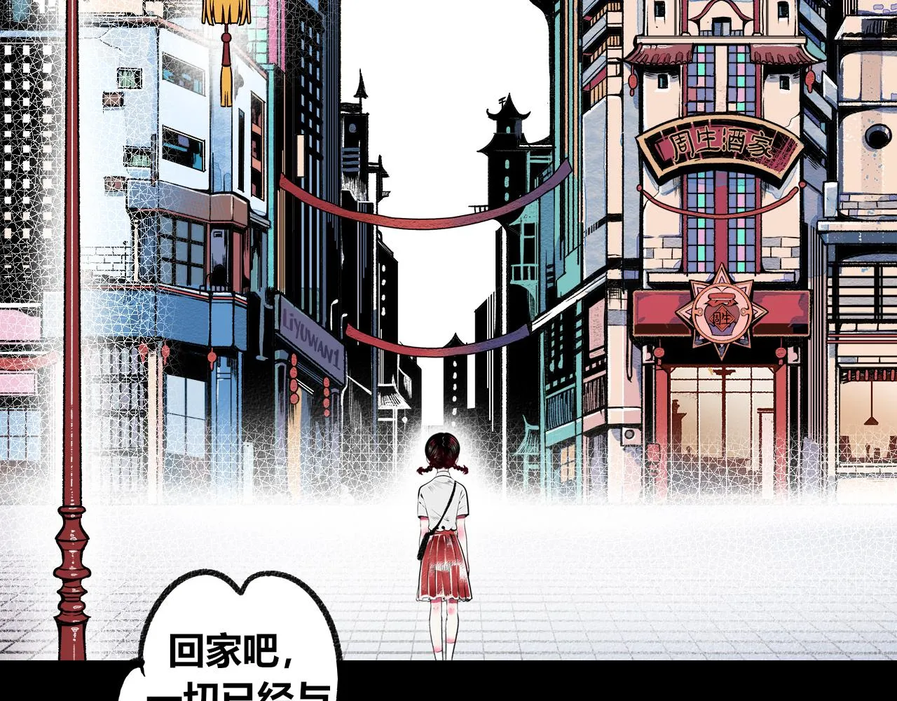 第2话 时钟 第138页