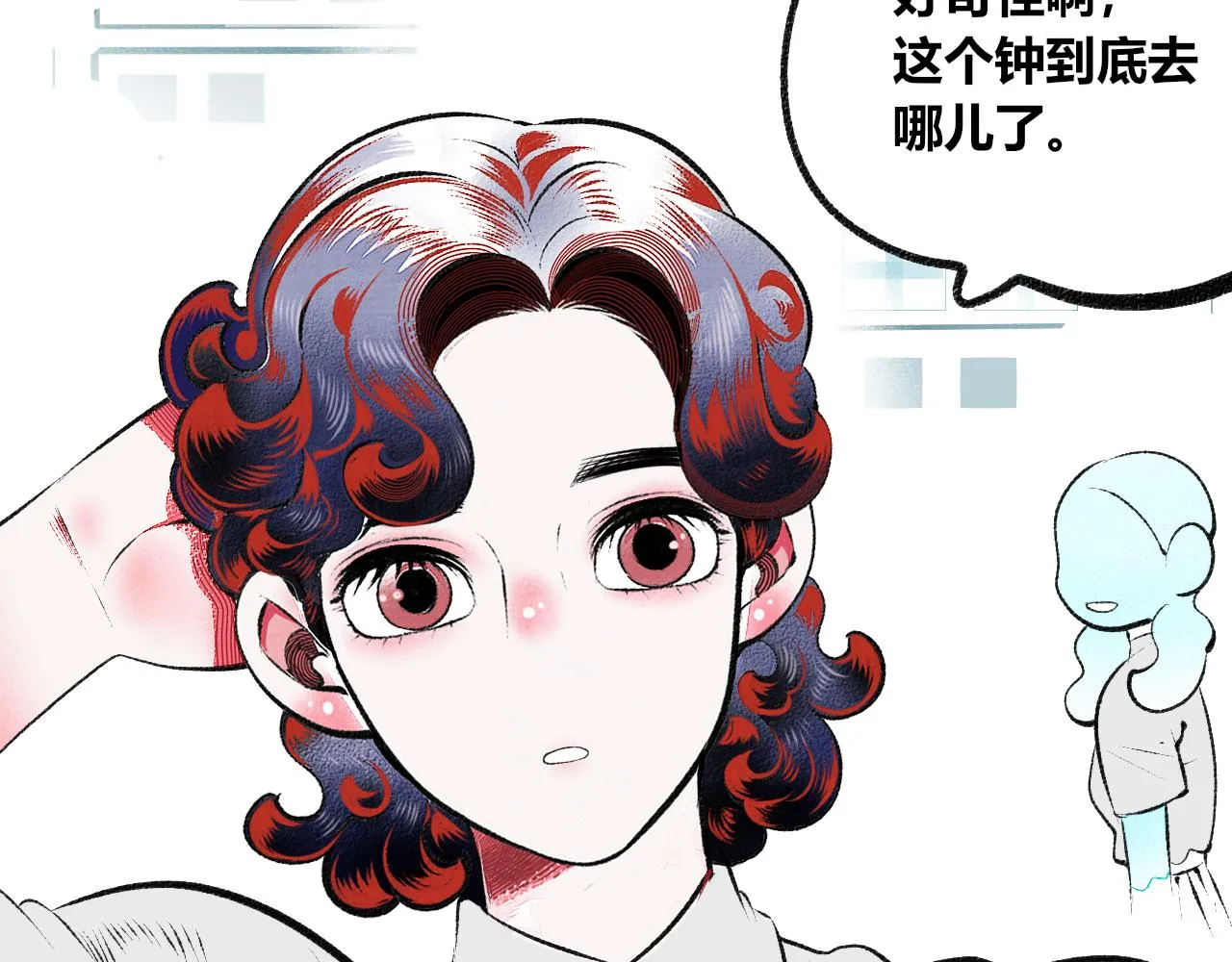 第2话 时钟 第143页