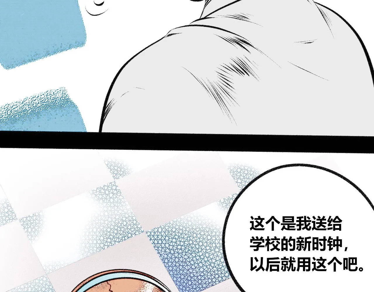 第2话 时钟 第146页