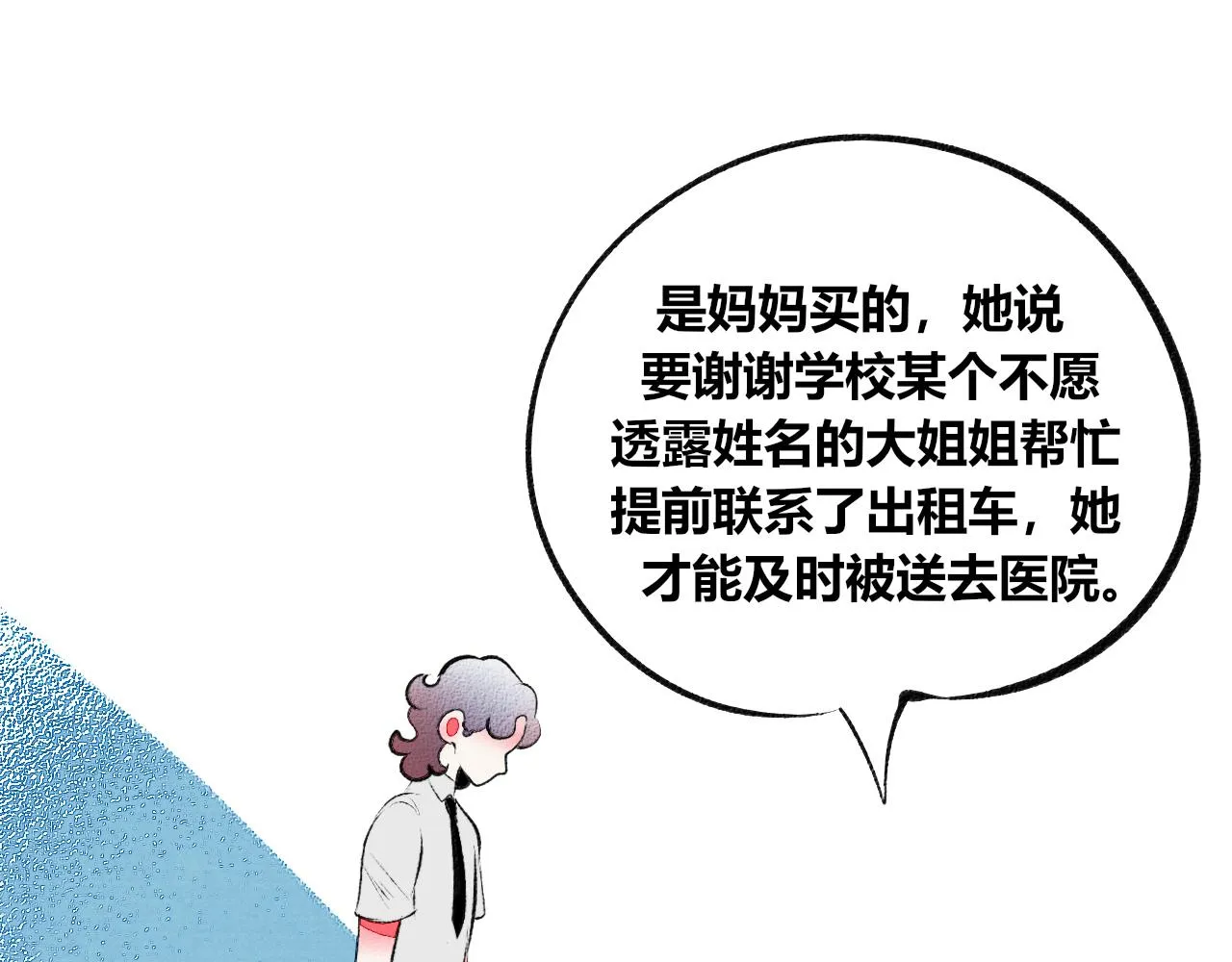 第2话 时钟 第148页