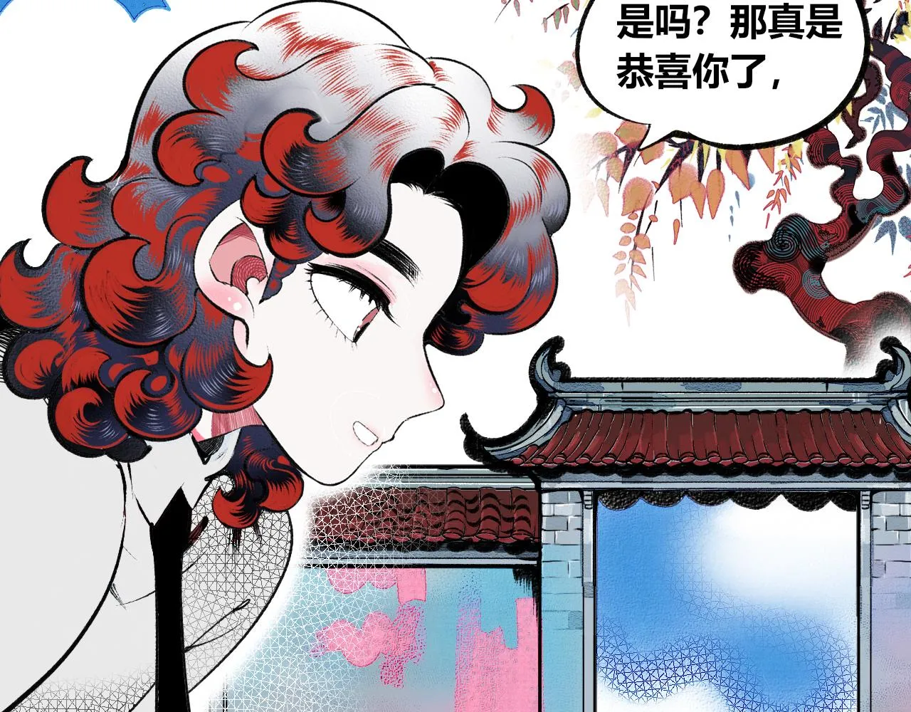 第2话 时钟 第151页