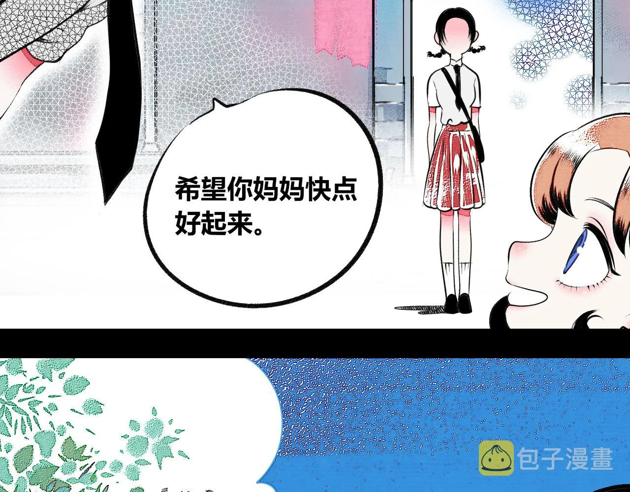 第2话 时钟 第152页
