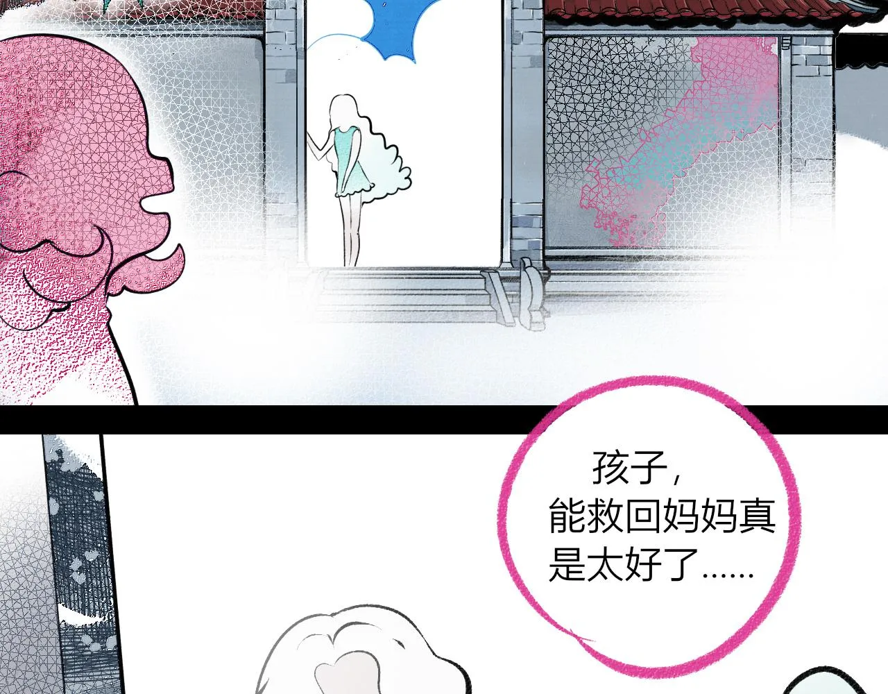 第2话 时钟 第158页