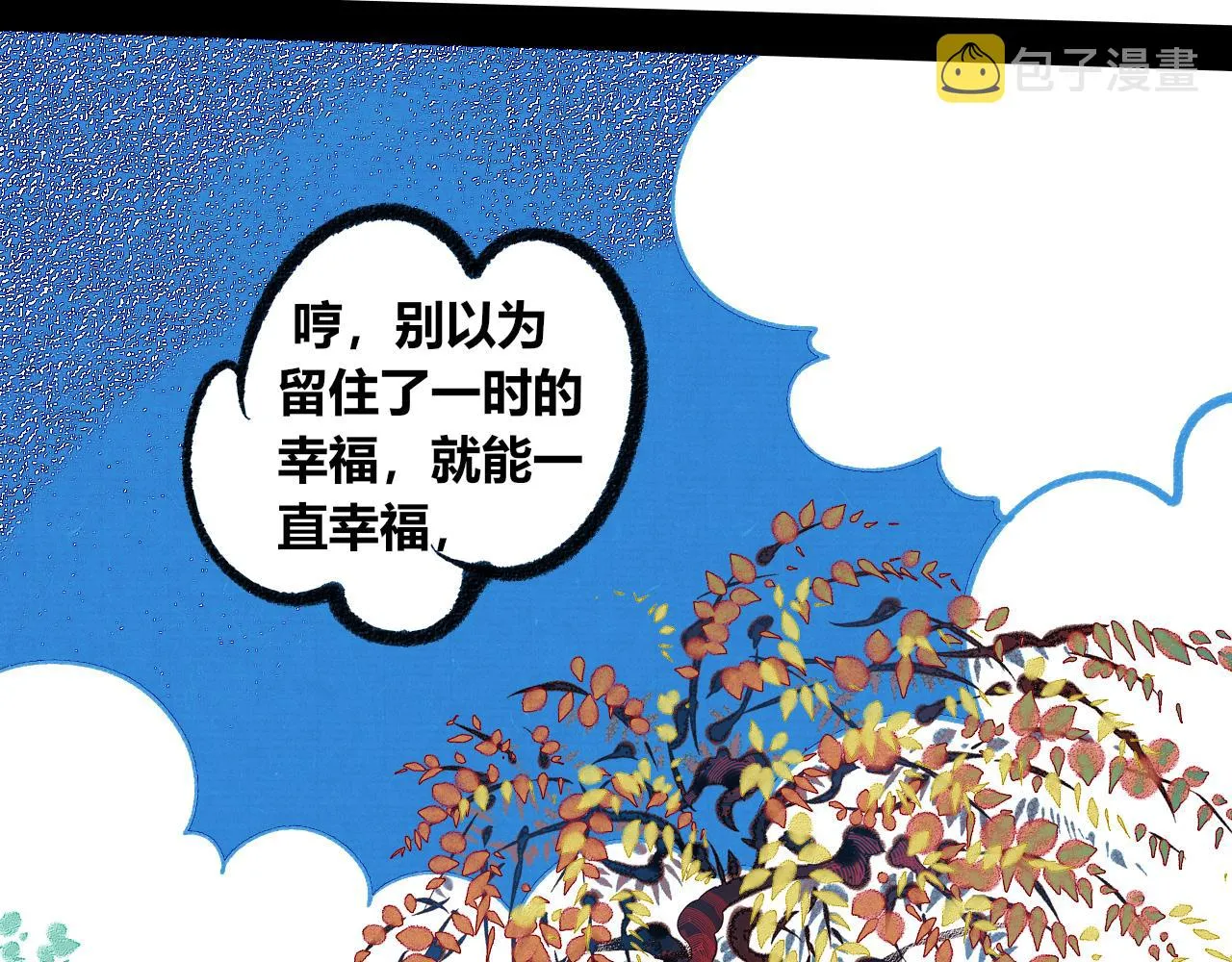 第2话 时钟 第161页