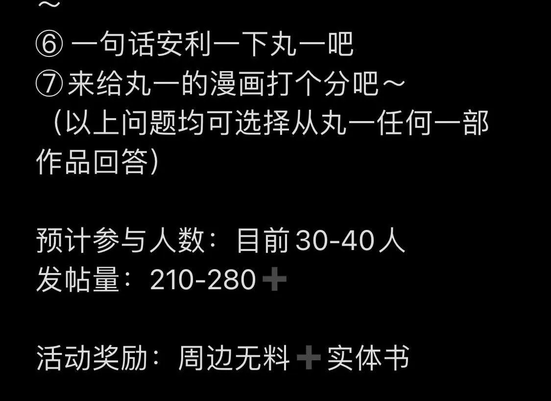 第2话 时钟 第171页