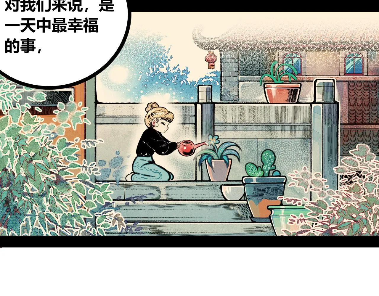 第11话 音梨花三 第19页